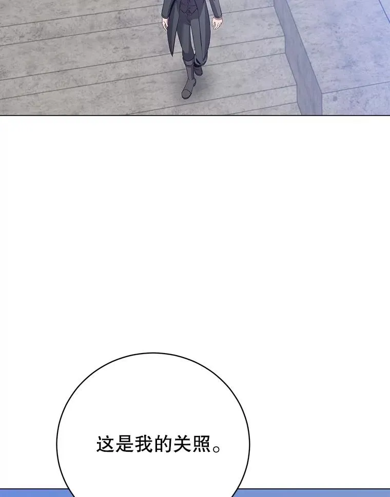 173.举行国葬 第95页