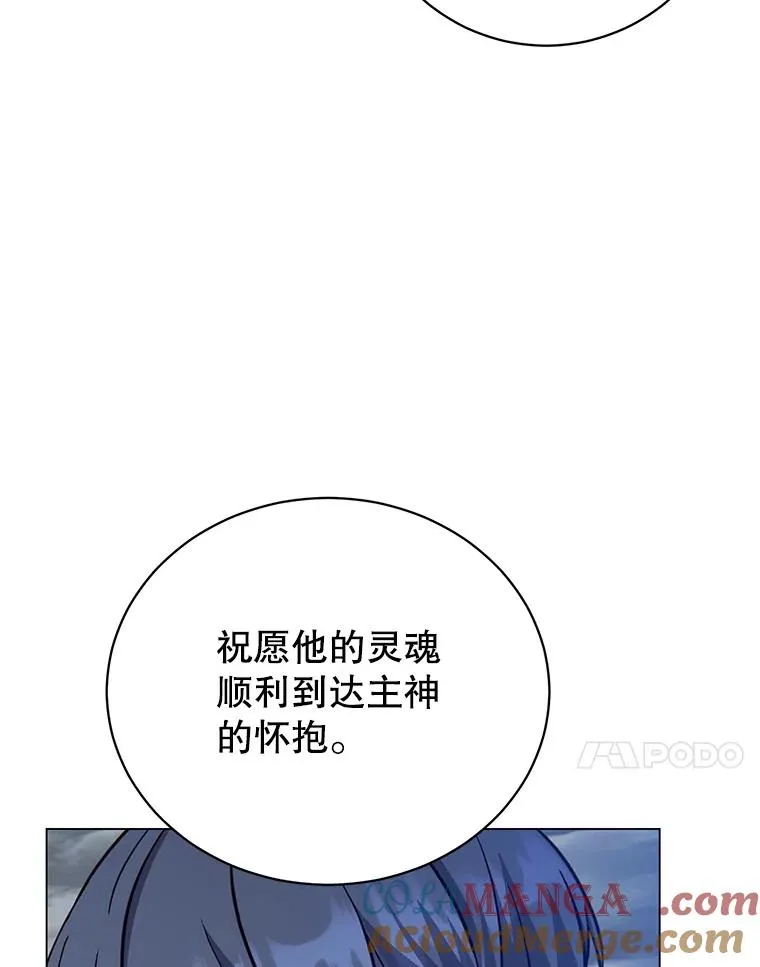 173.举行国葬 第97页