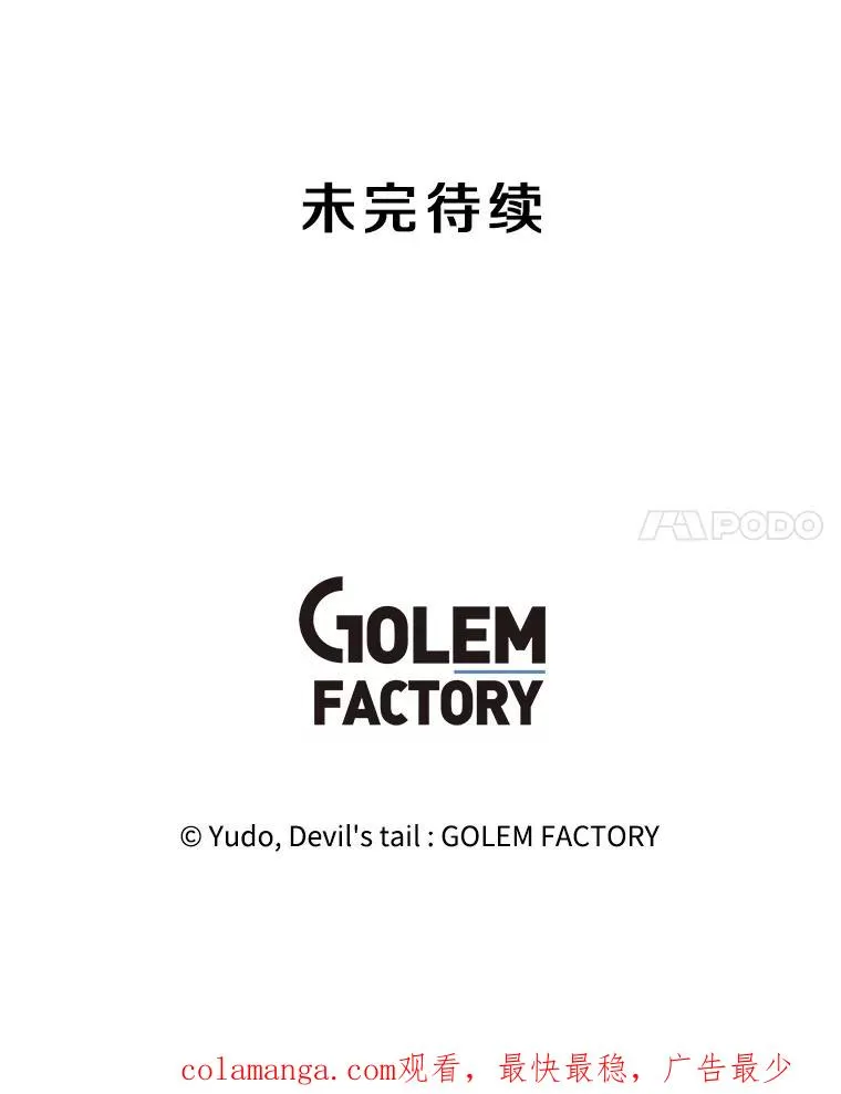173.举行国葬 第104页