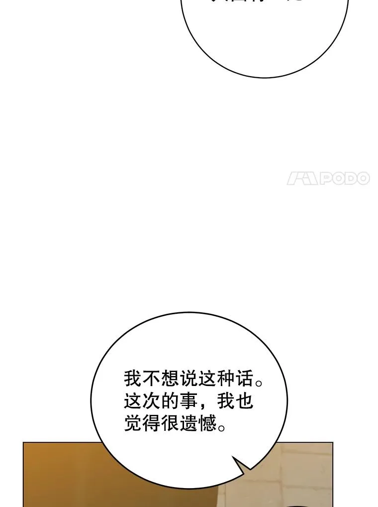 174.军事同盟 第7页