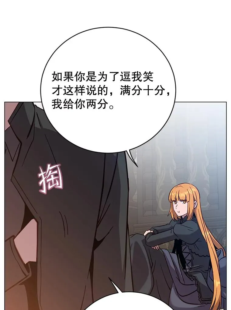 174.军事同盟 第12页