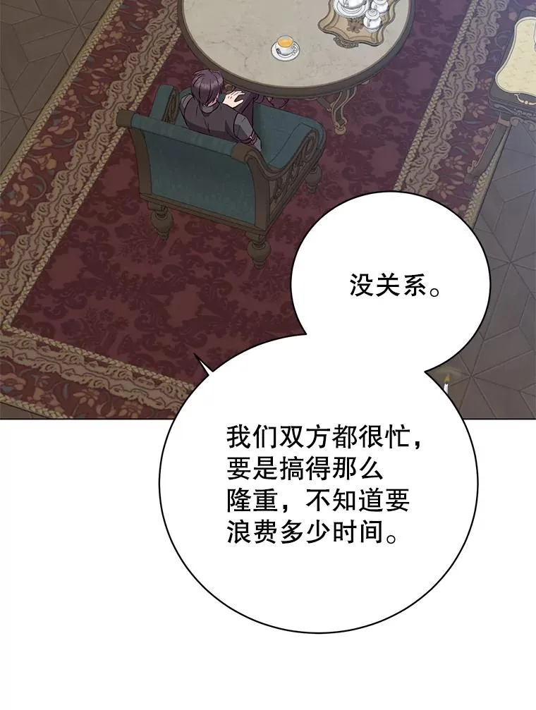 174.军事同盟 第32页