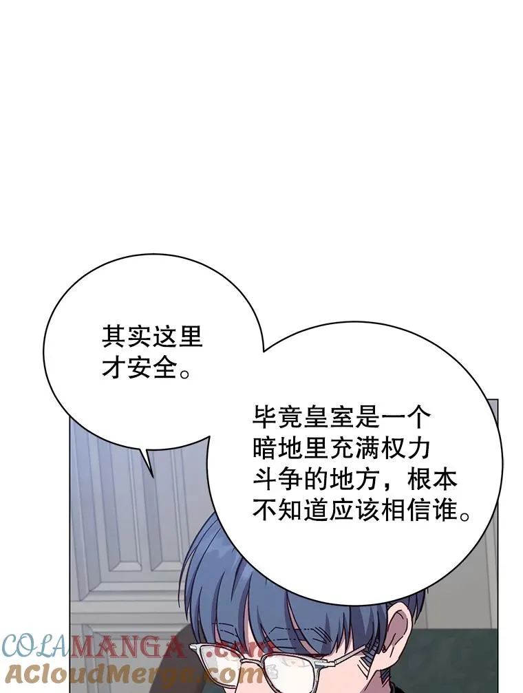 174.军事同盟 第33页