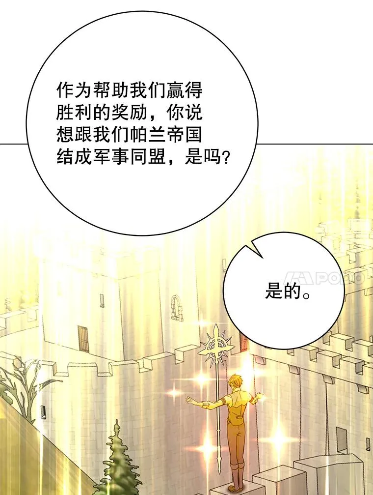 174.军事同盟 第40页