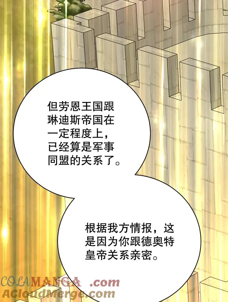 174.军事同盟 第41页