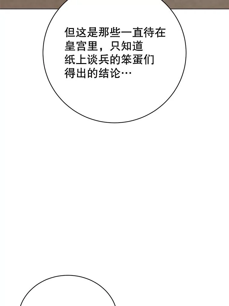 174.军事同盟 第48页