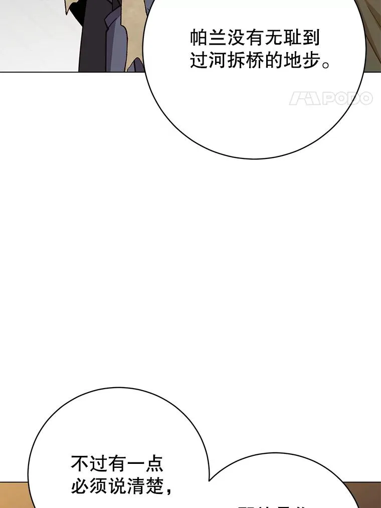174.军事同盟 第50页