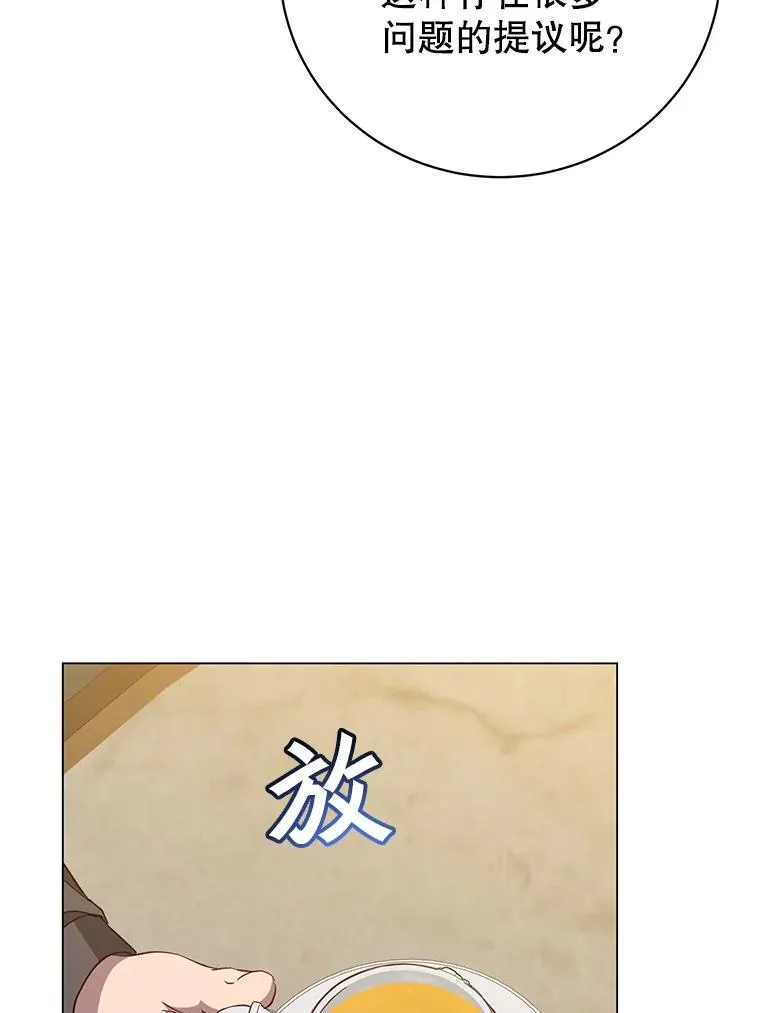 174.军事同盟 第52页