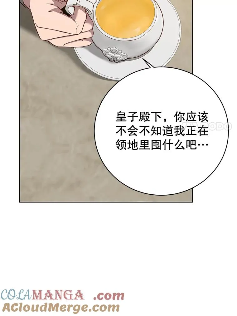 174.军事同盟 第53页