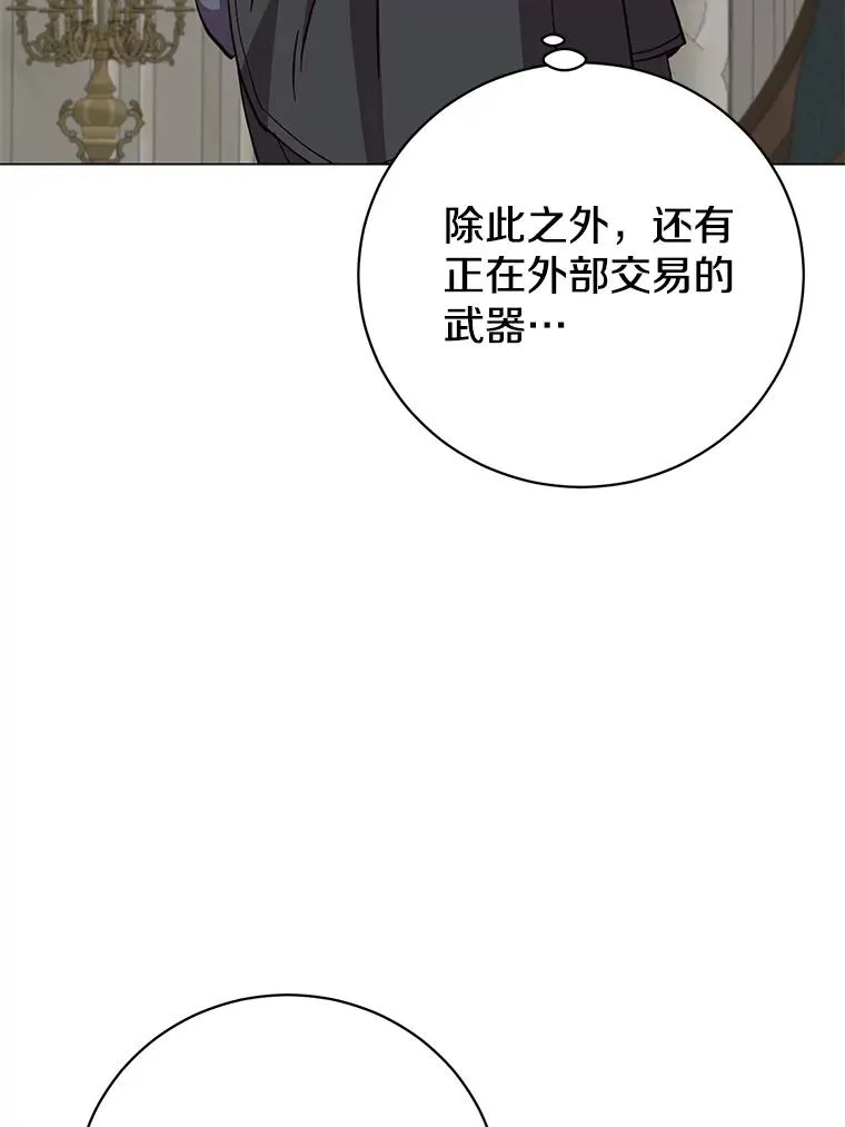 174.军事同盟 第55页