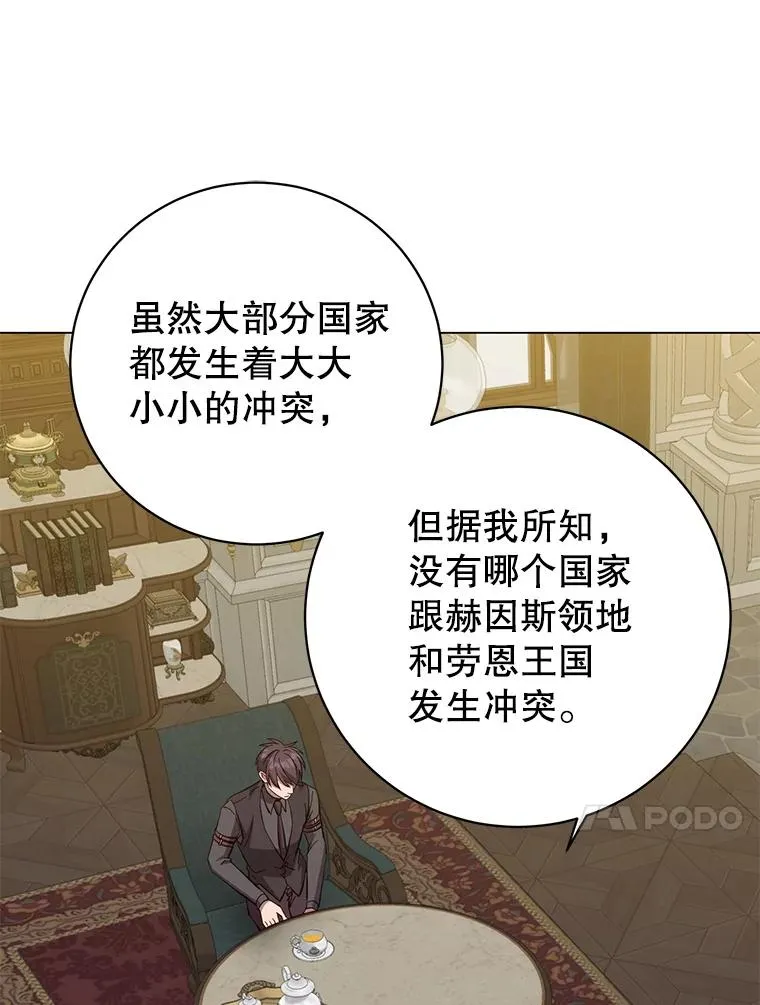 174.军事同盟 第59页