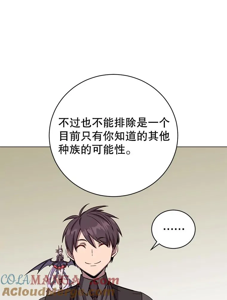174.军事同盟 第61页
