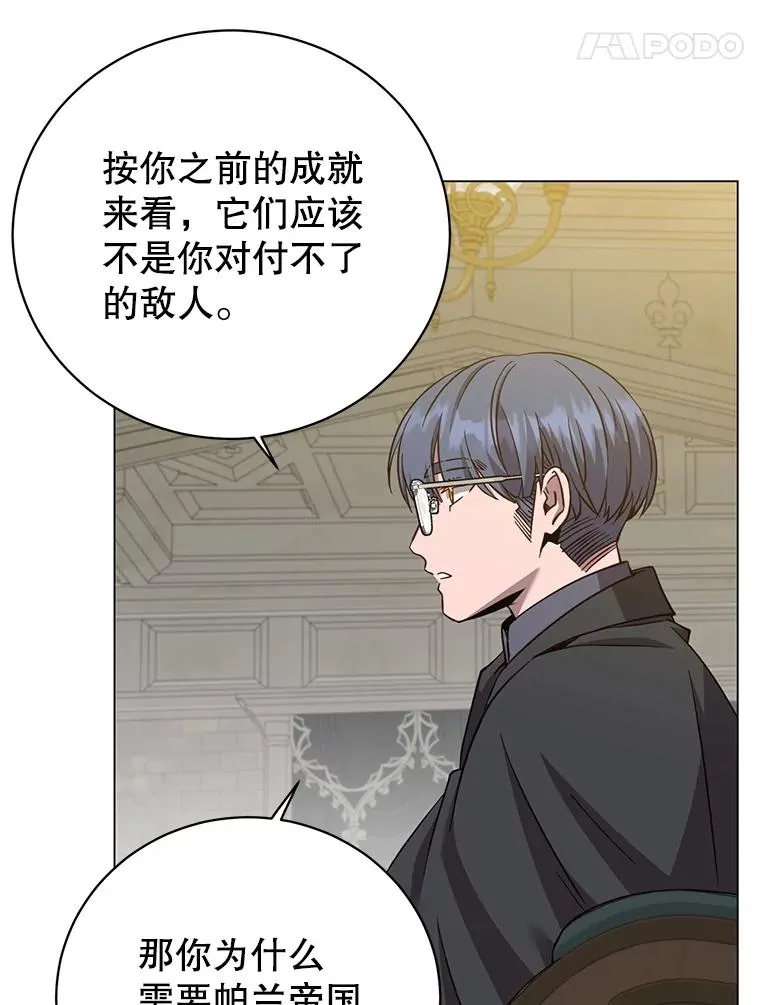 174.军事同盟 第63页