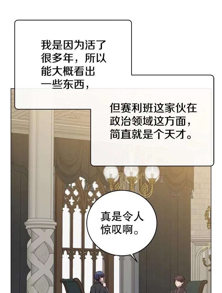 174.军事同盟 第68页