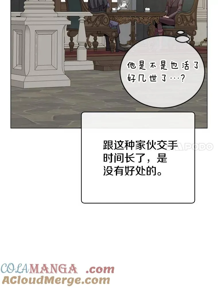174.军事同盟 第69页