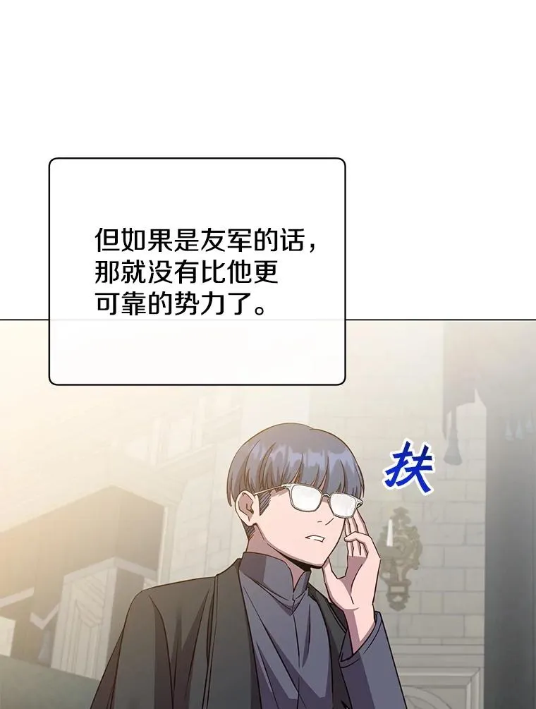 174.军事同盟 第70页