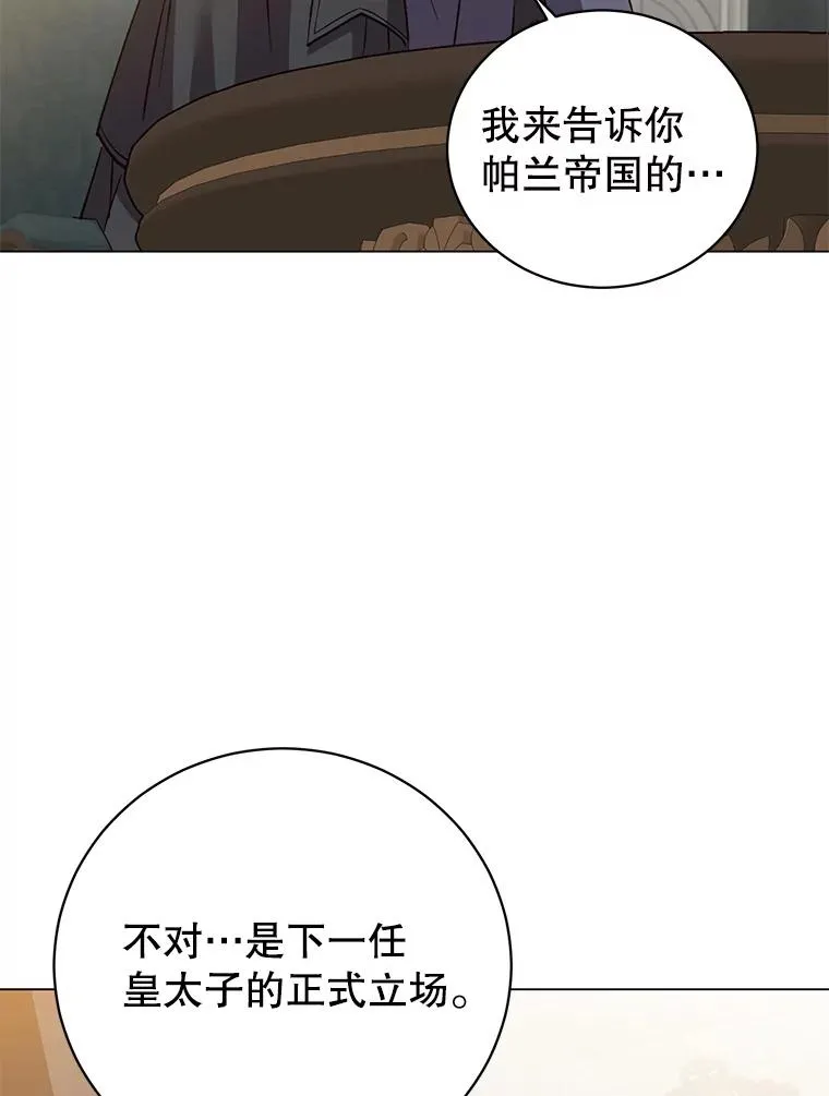 174.军事同盟 第71页