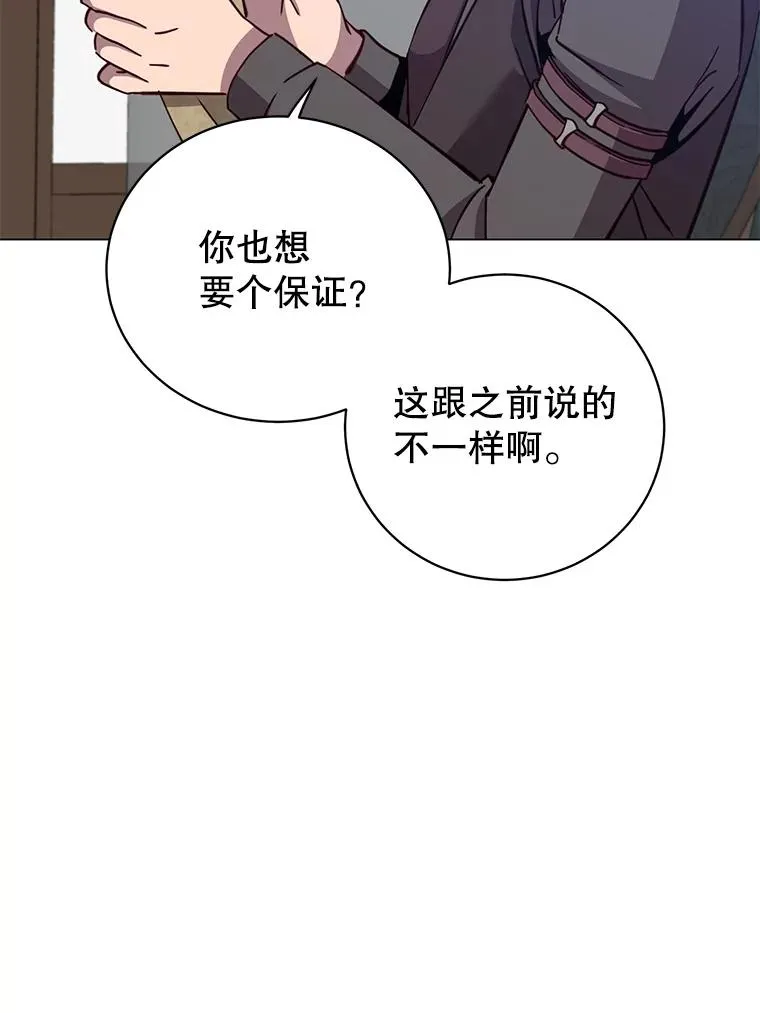 174.军事同盟 第74页