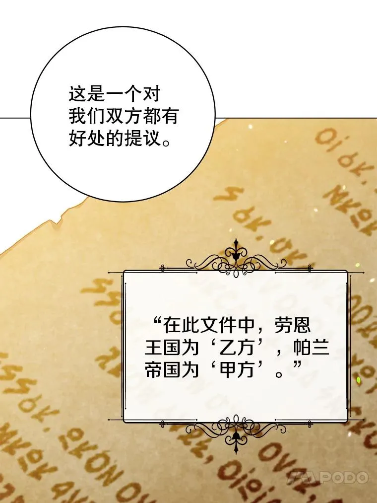 174.军事同盟 第75页