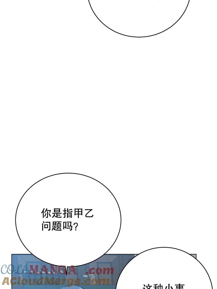 174.军事同盟 第77页