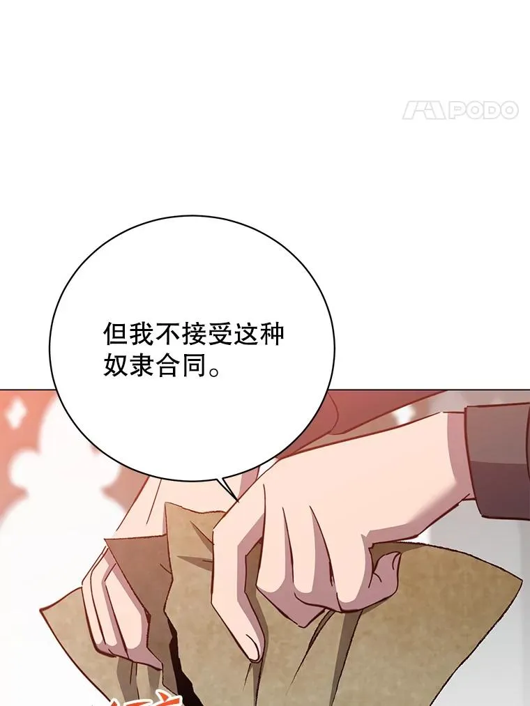 174.军事同盟 第79页