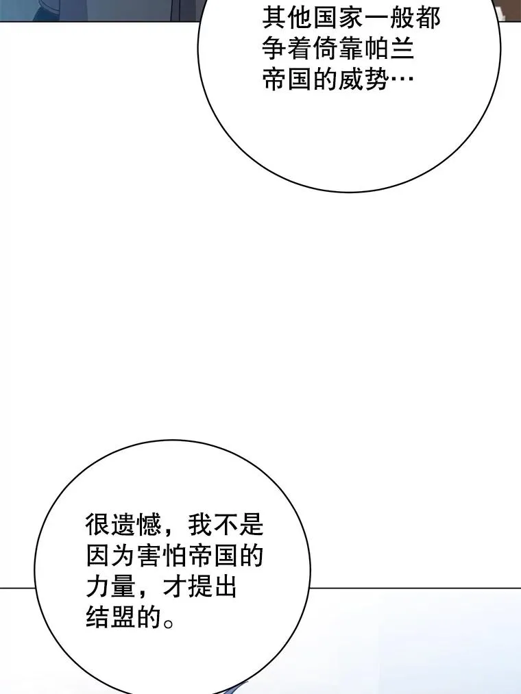 174.军事同盟 第83页