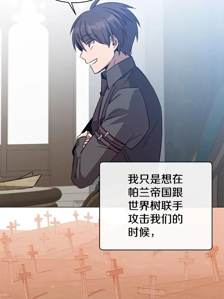 174.军事同盟 第84页