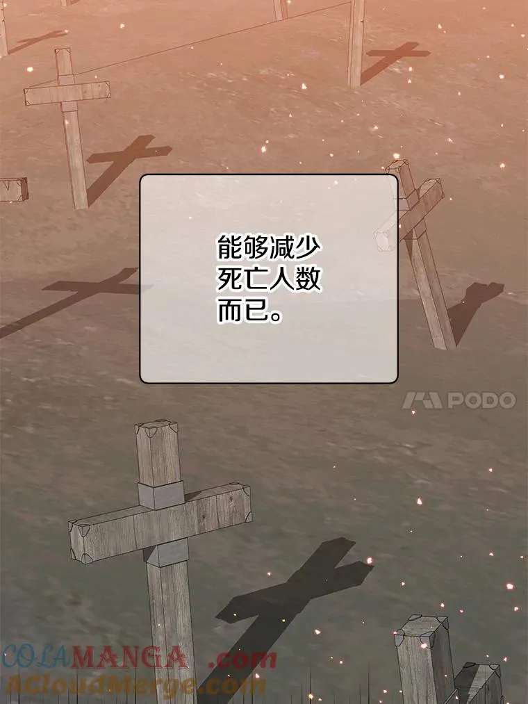 174.军事同盟 第85页