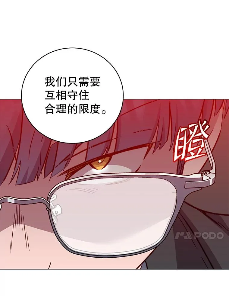 174.军事同盟 第88页