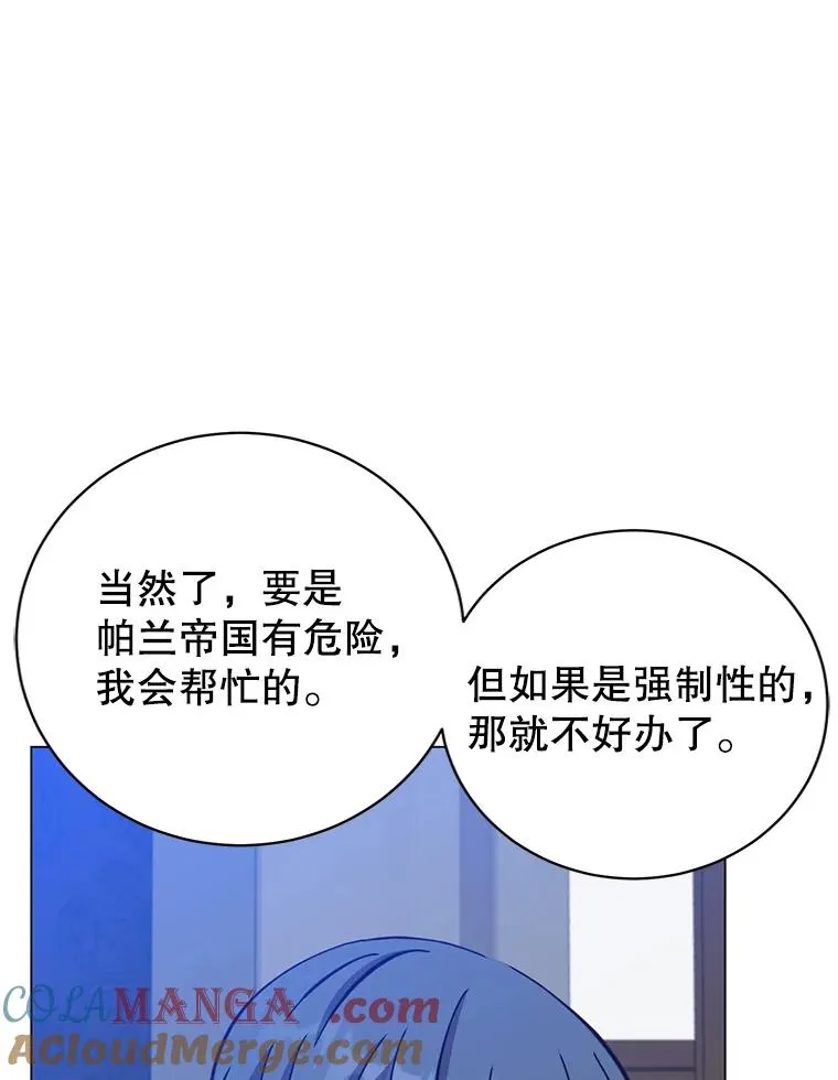 174.军事同盟 第89页