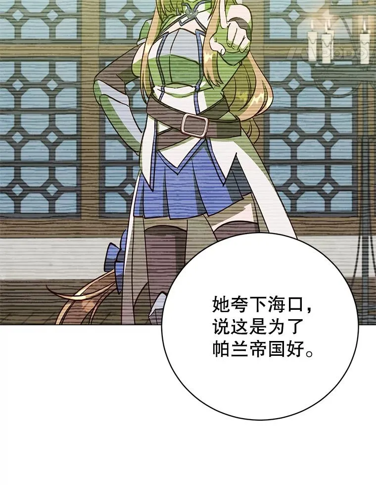 174.军事同盟 第92页