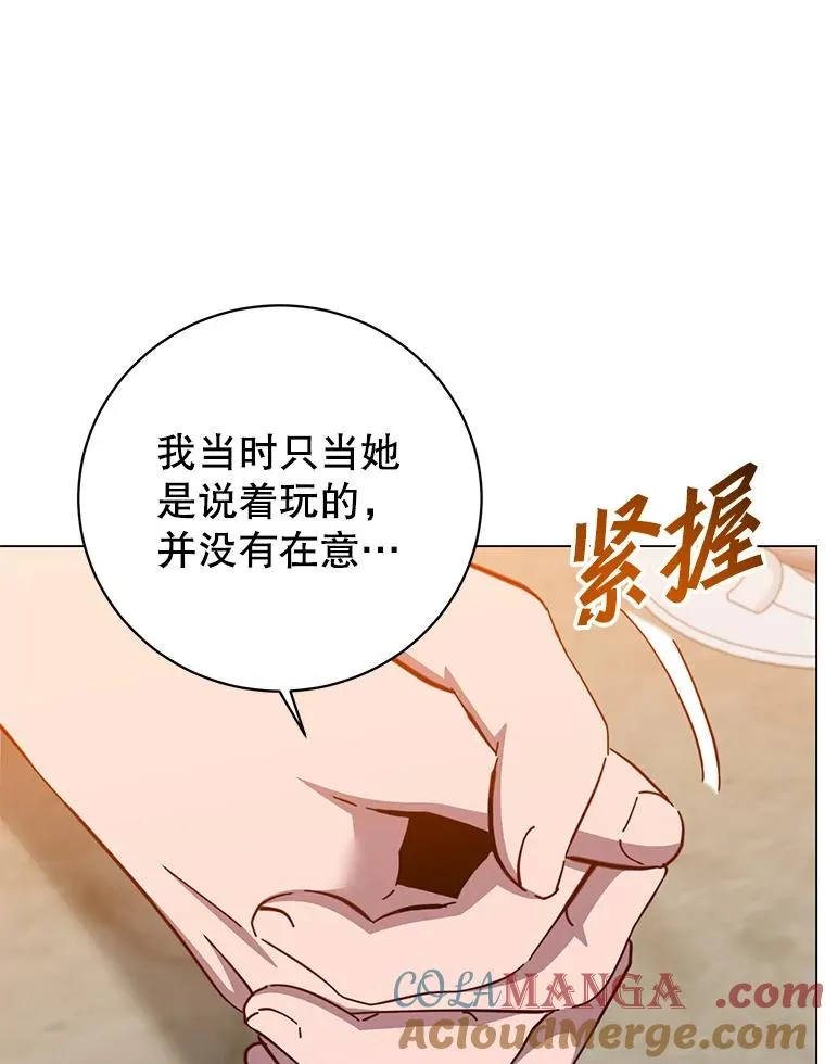 174.军事同盟 第93页