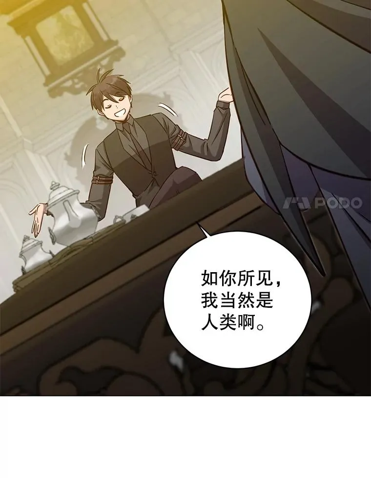 174.军事同盟 第95页