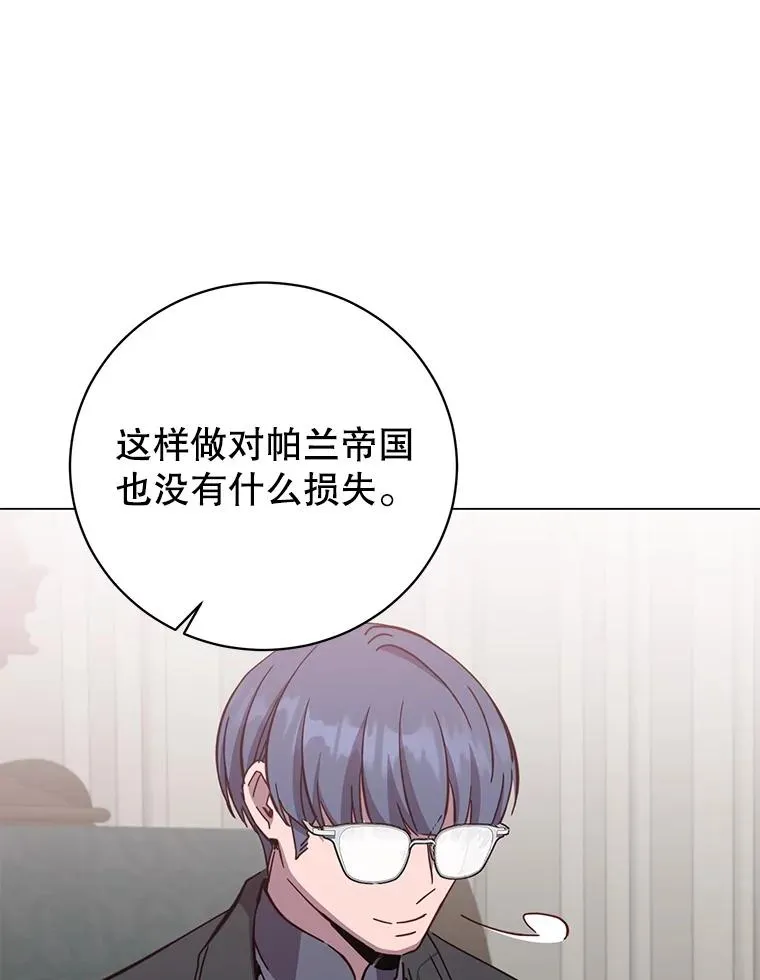 174.军事同盟 第96页