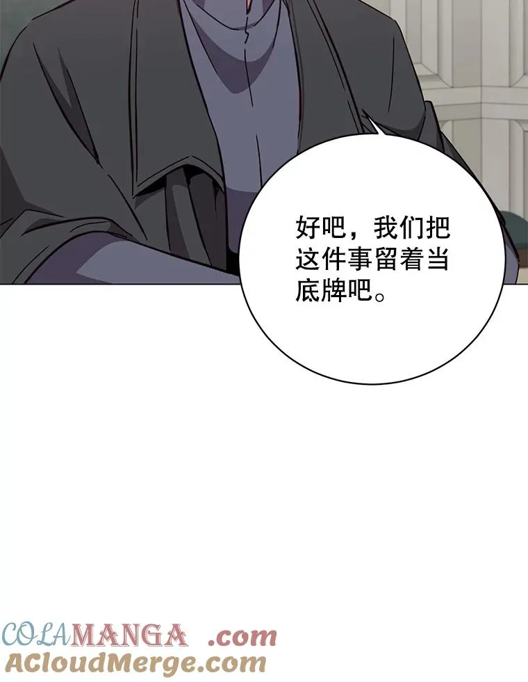 174.军事同盟 第97页