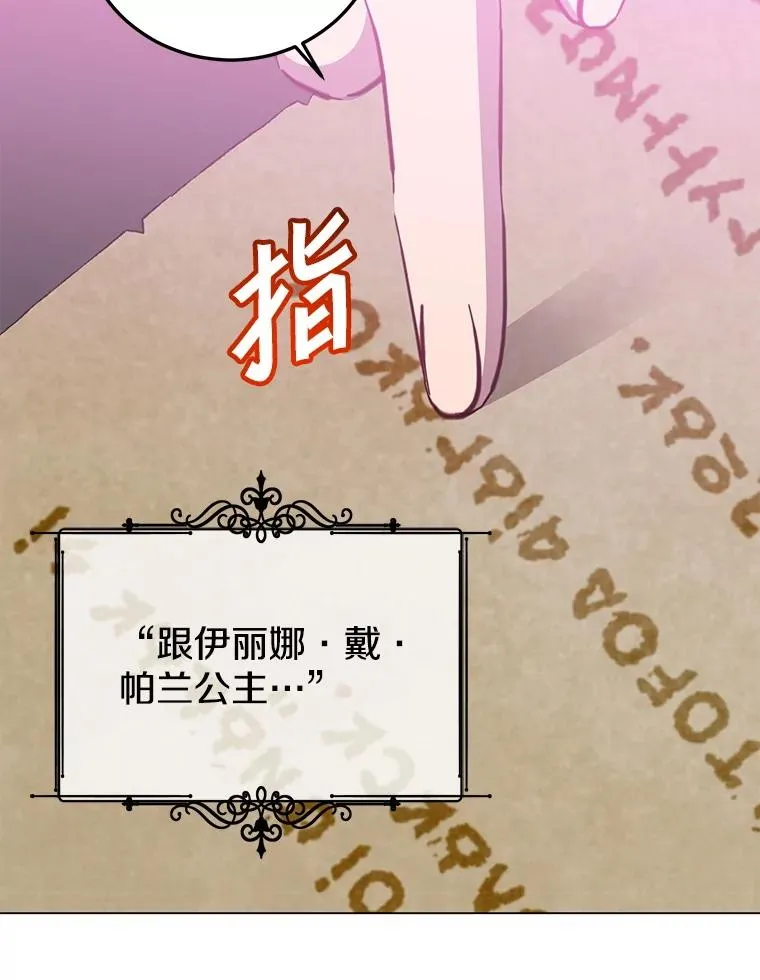 174.军事同盟 第100页