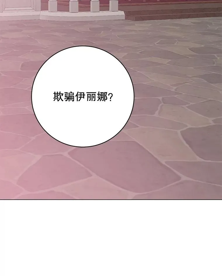 174.军事同盟 第107页