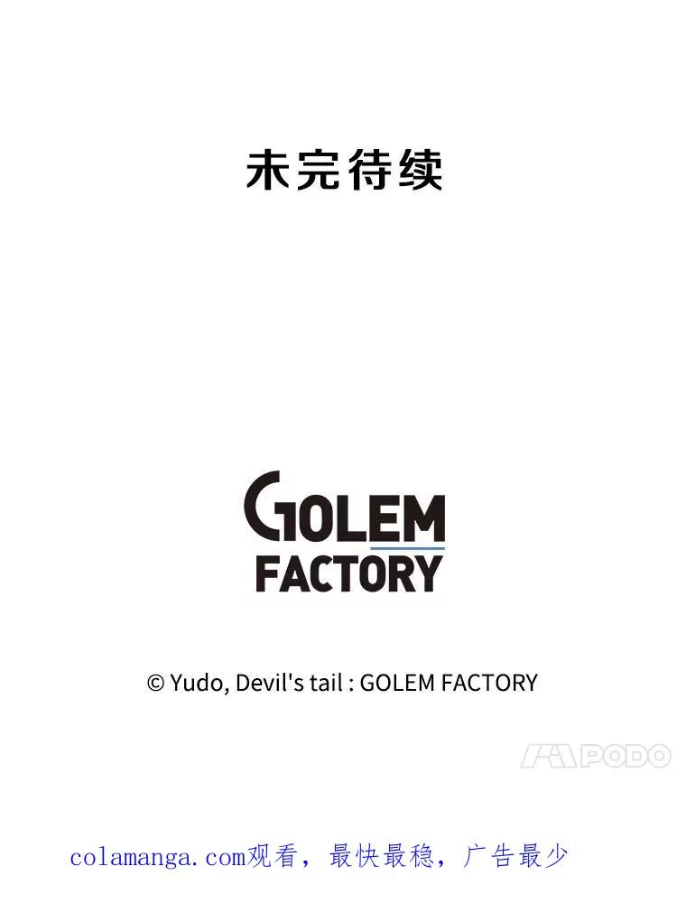 174.军事同盟 第108页