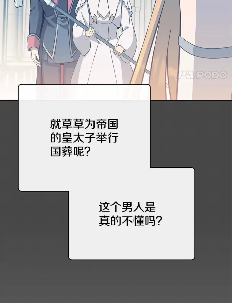 175.说谎的原因 第4页