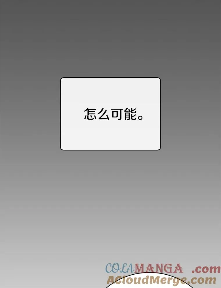 175.说谎的原因 第5页