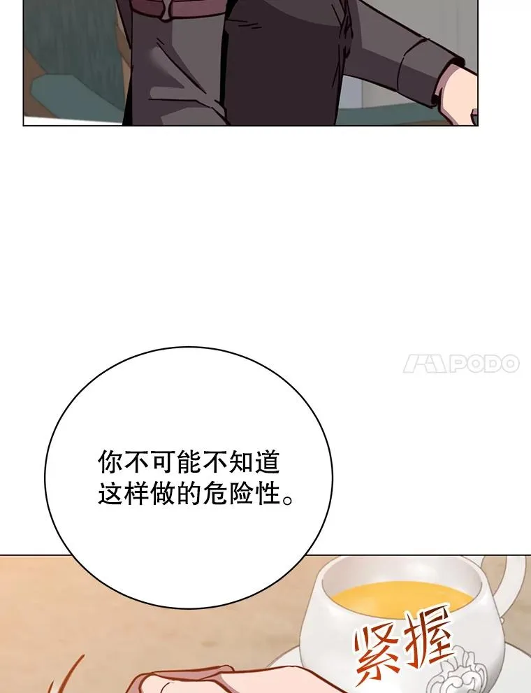 175.说谎的原因 第7页