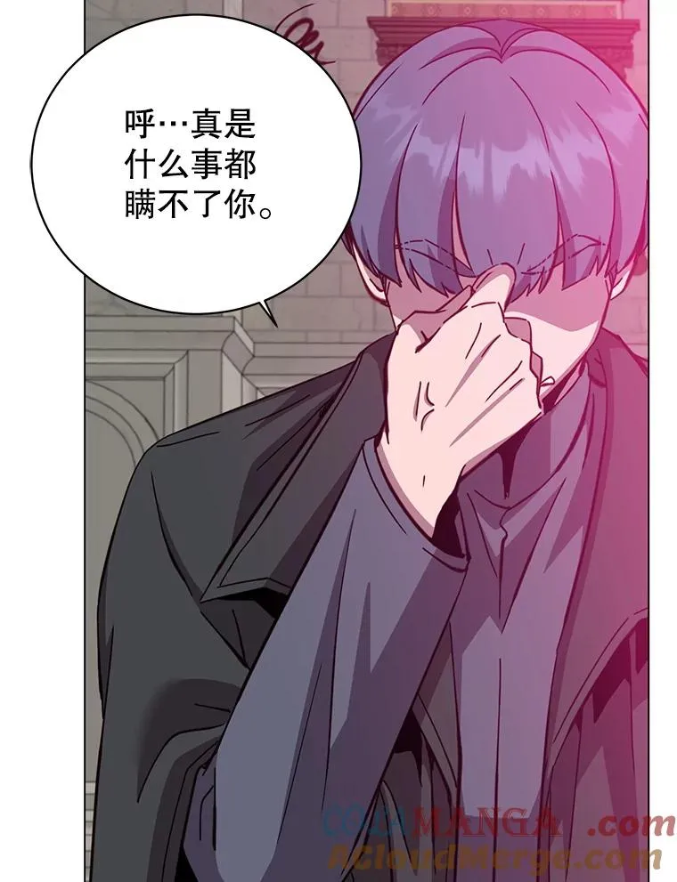 175.说谎的原因 第9页