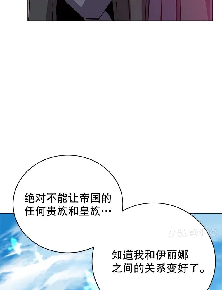 175.说谎的原因 第10页