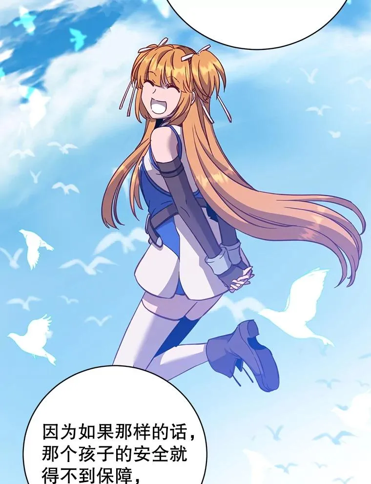 175.说谎的原因 第11页