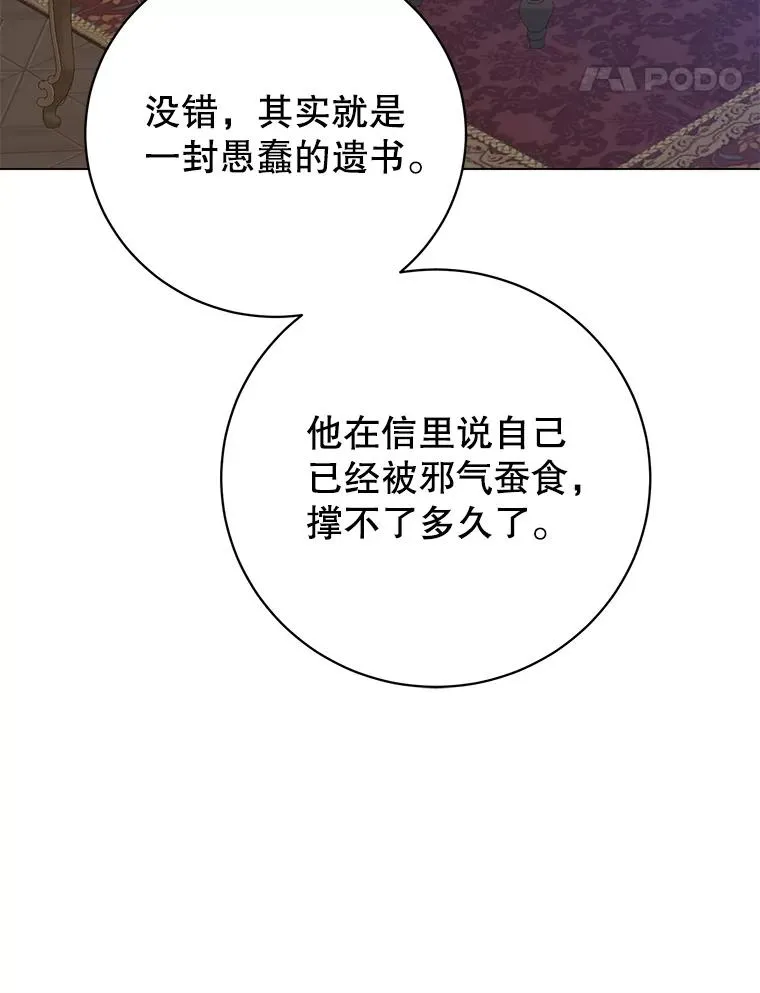 175.说谎的原因 第14页