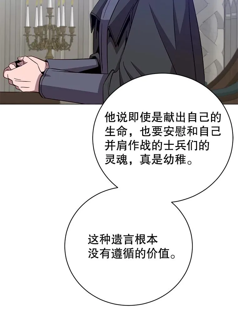 175.说谎的原因 第16页