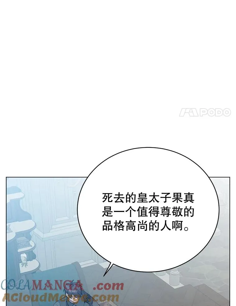 175.说谎的原因 第17页