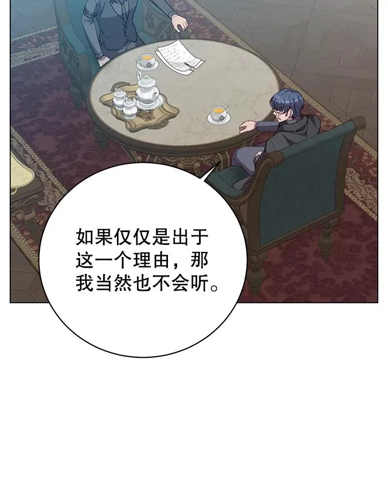 175.说谎的原因 第18页