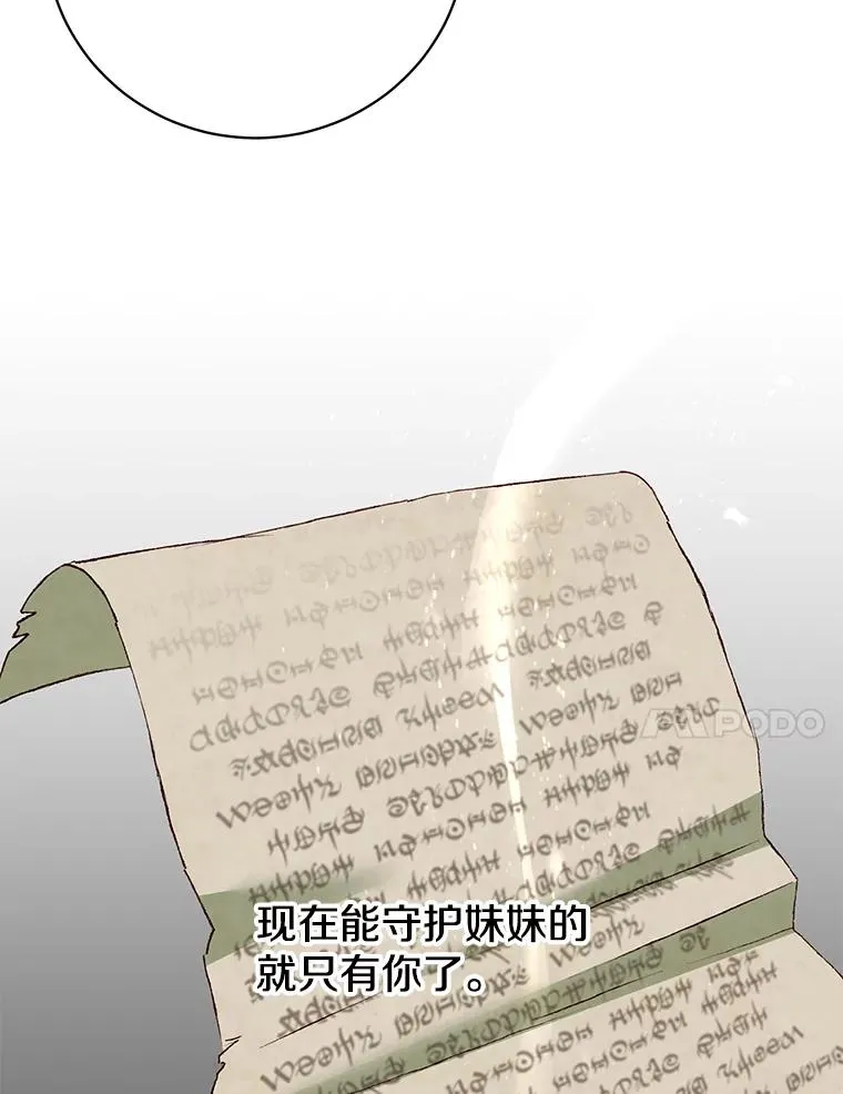 175.说谎的原因 第20页