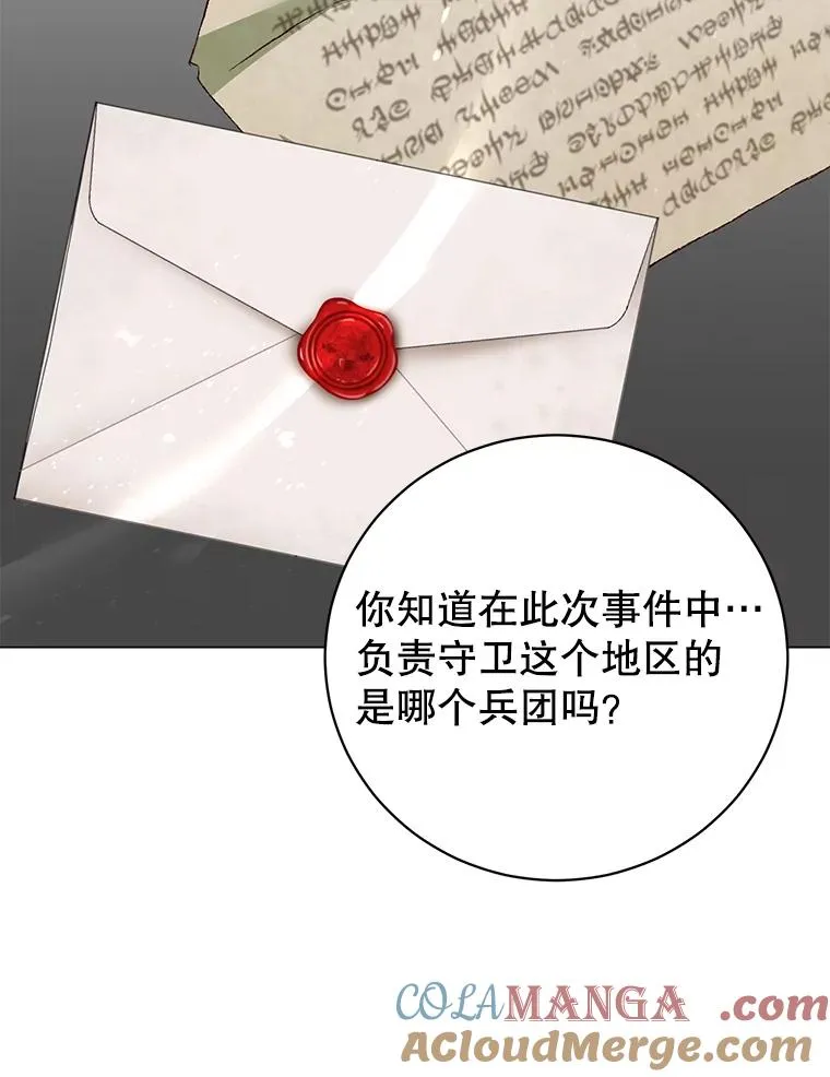 175.说谎的原因 第21页
